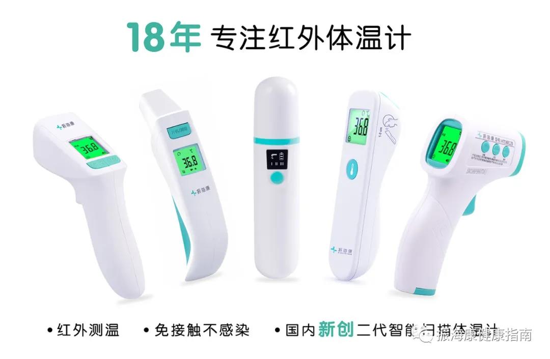 電子體溫計 電子體溫計