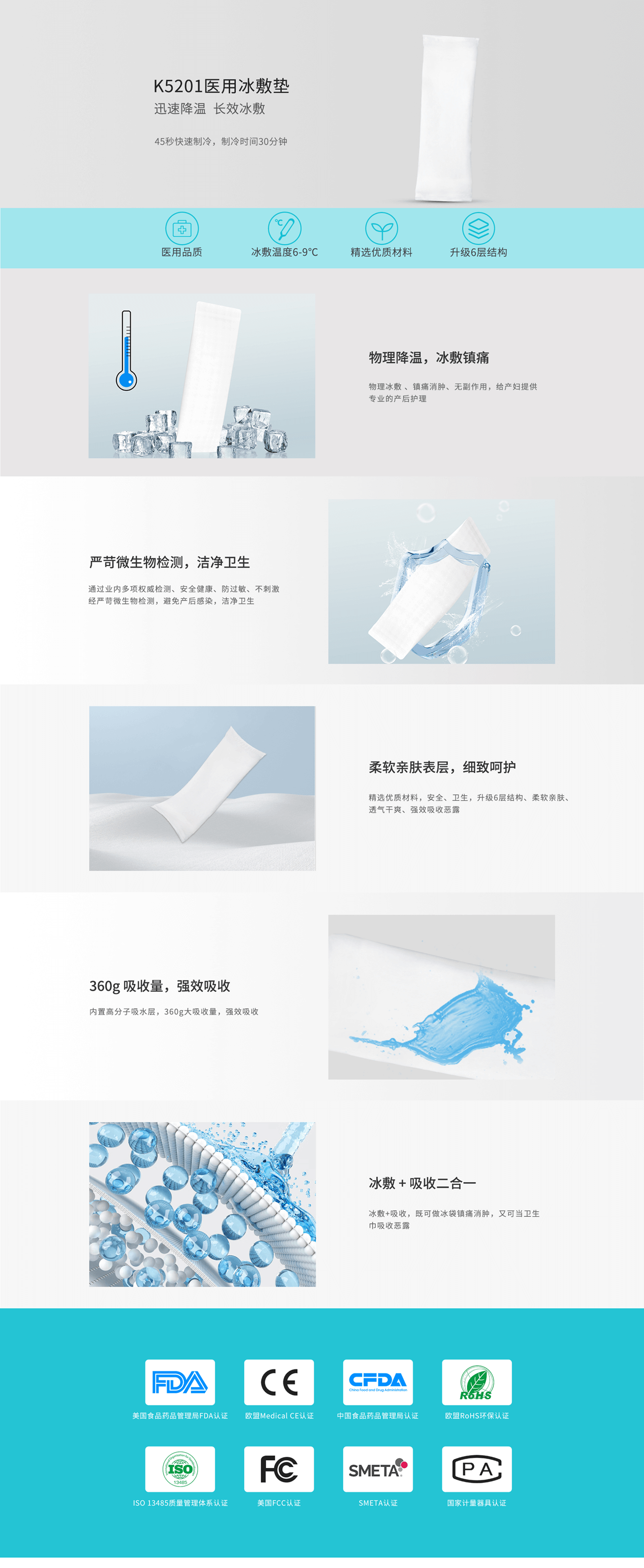 電子體溫計(jì)