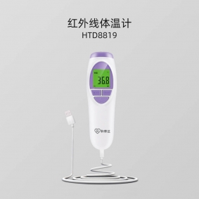 HTD8819系列 紅外線體溫計